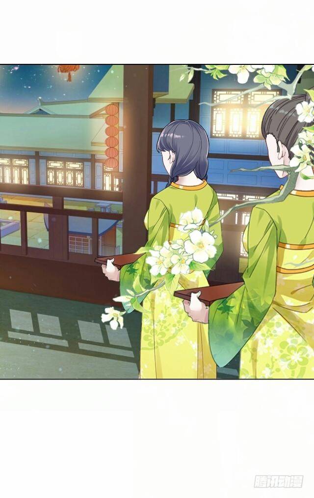 《逢时茶花落》第三十八话 醉酒 第4页