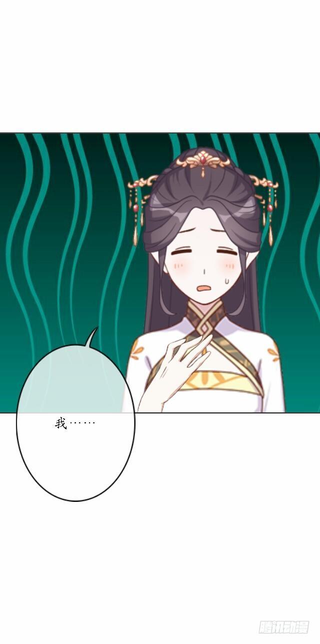 《逢时茶花落》第三十九话 瓜葛 第16页