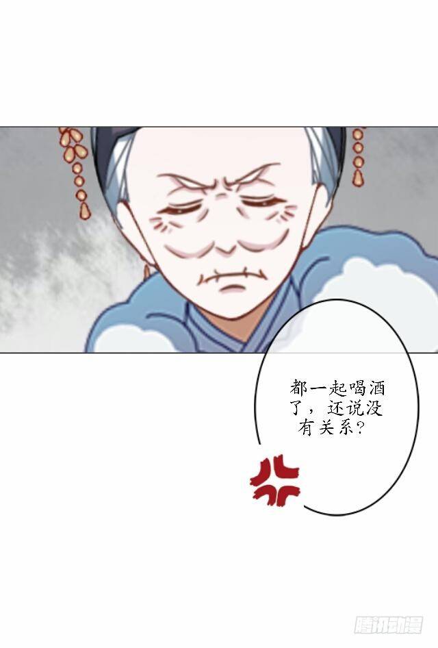 《逢时茶花落》第三十九话 瓜葛 第25页