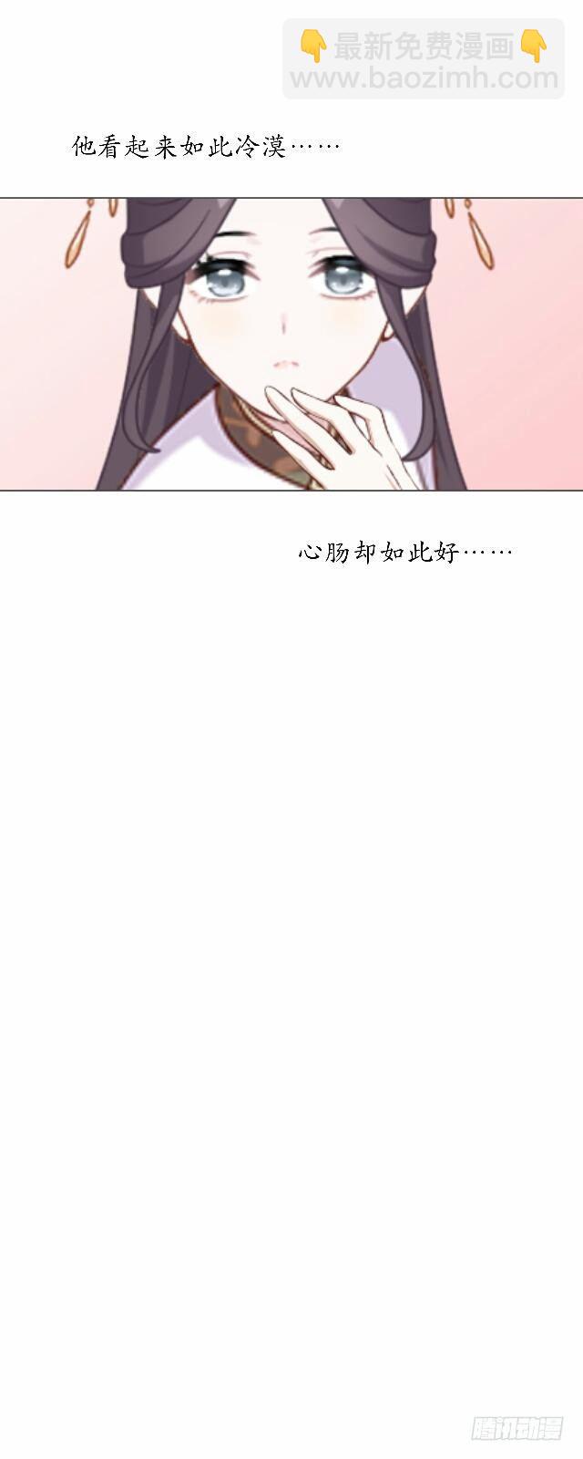 《逢时茶花落》第三十九话 瓜葛 第28页