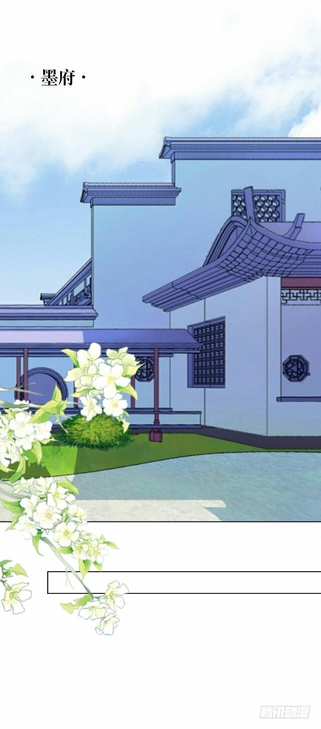 《逢时茶花落》第三十九话 瓜葛 第2页