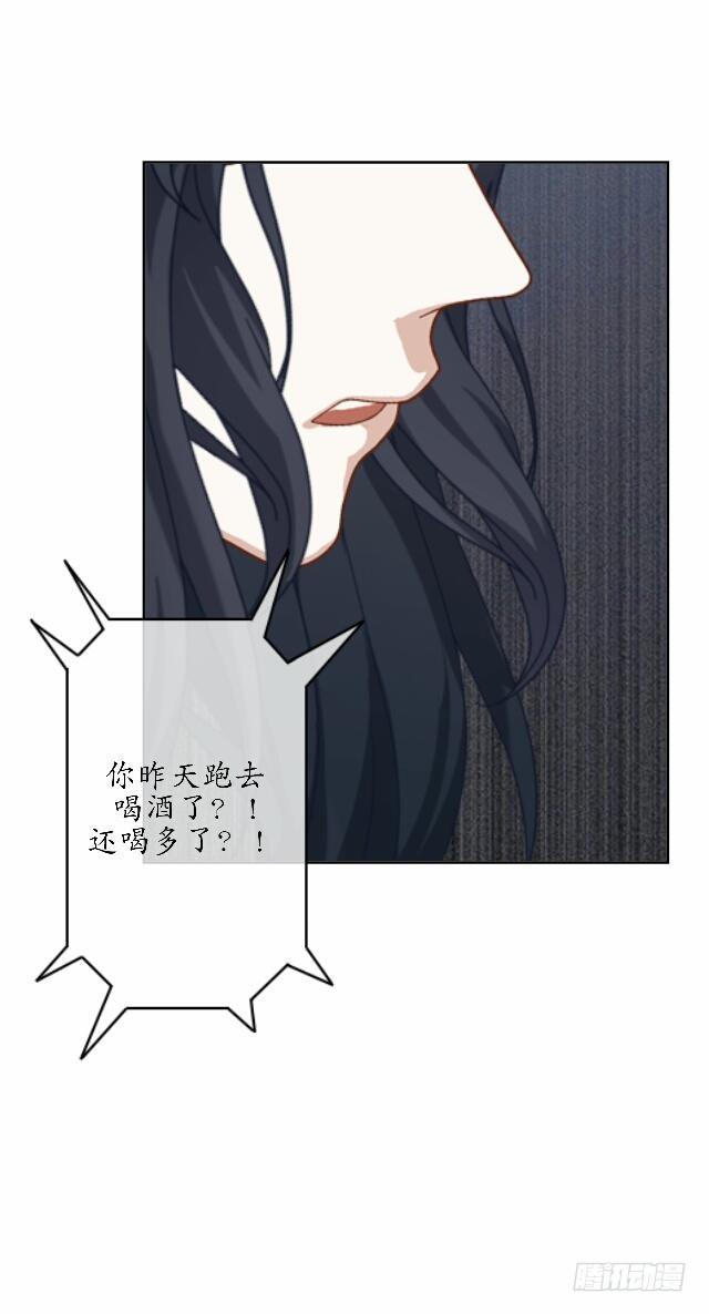 《逢时茶花落》第三十九话 瓜葛 第36页