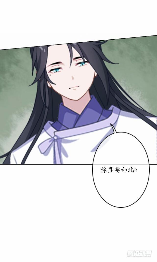 《逢时茶花落》第三十九话 瓜葛 第42页
