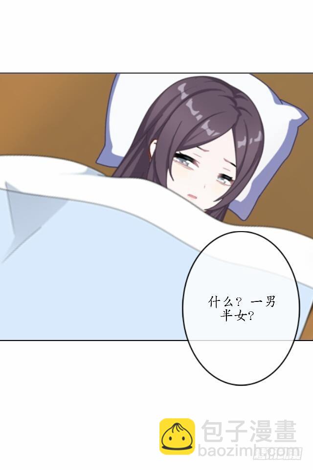 《逢时茶花落》第三十九话 瓜葛 第7页