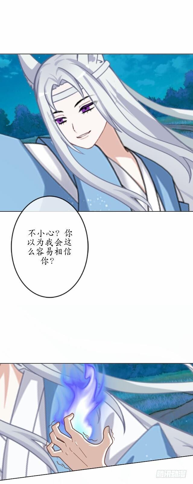 《逢时茶花落》第四十一话 唯愿 第10页