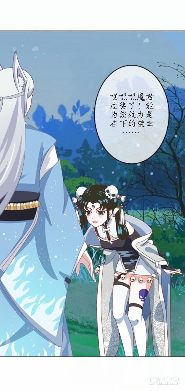 《逢时茶花落》第四十一话 唯愿 第14页