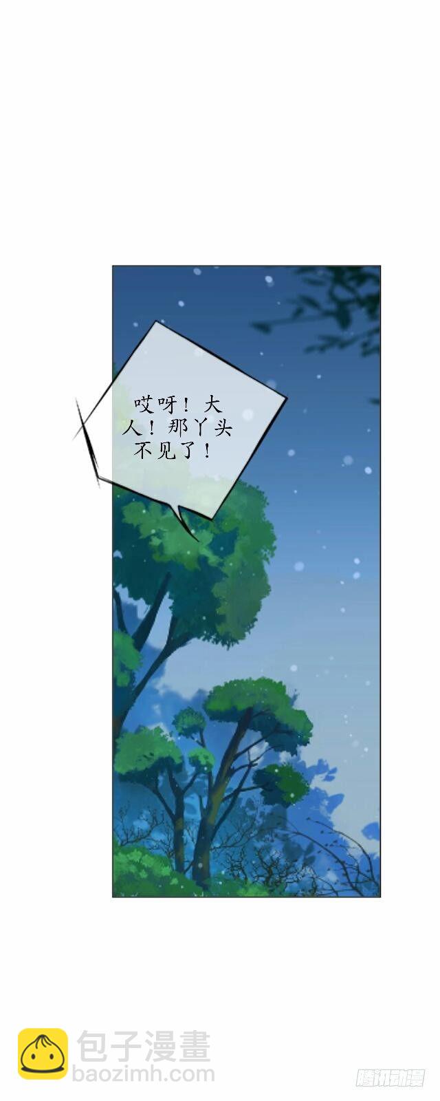 《逢时茶花落》第四十一话 唯愿 第17页