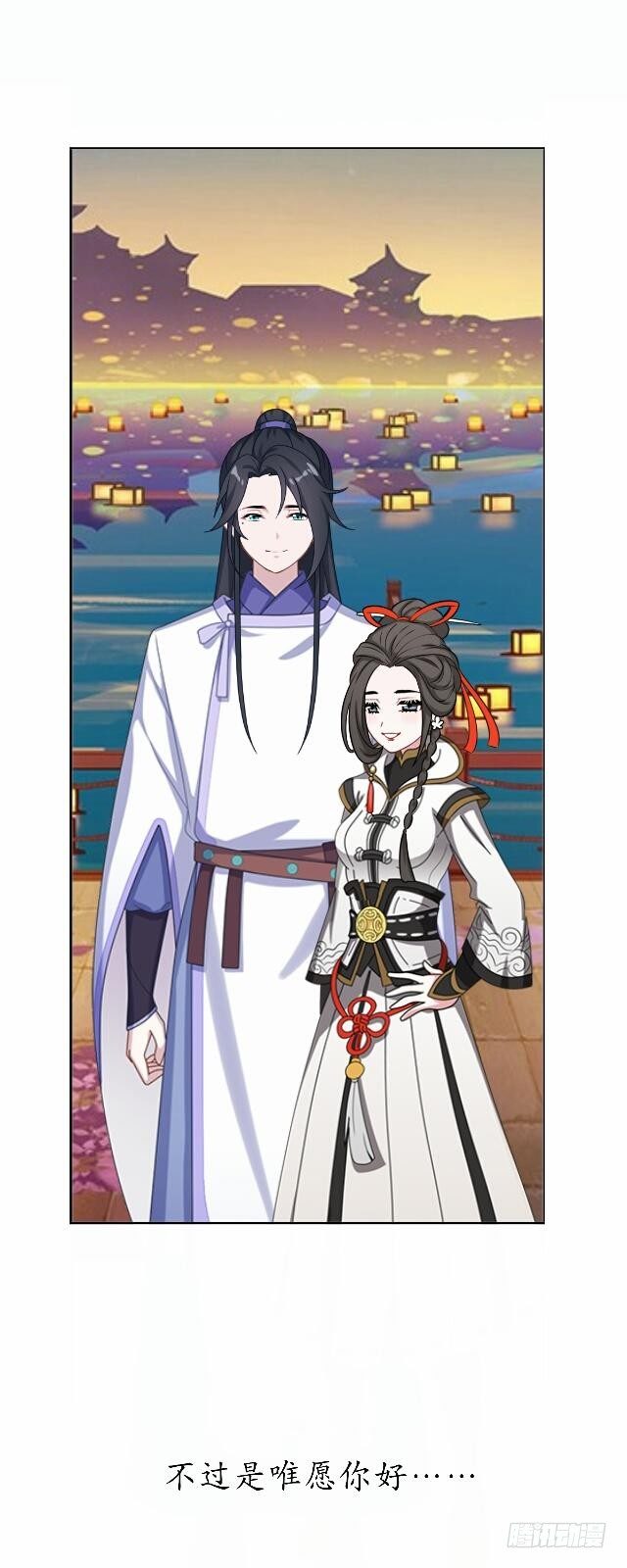《逢时茶花落》第四十一话 唯愿 第26页