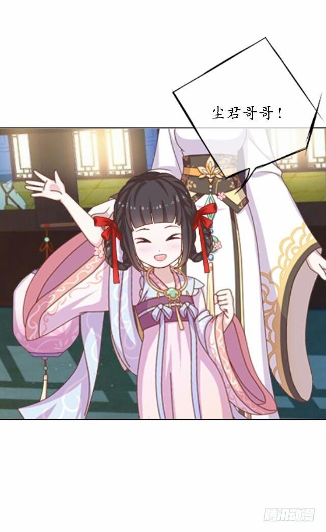 《逢时茶花落》第四十一话 唯愿 第34页