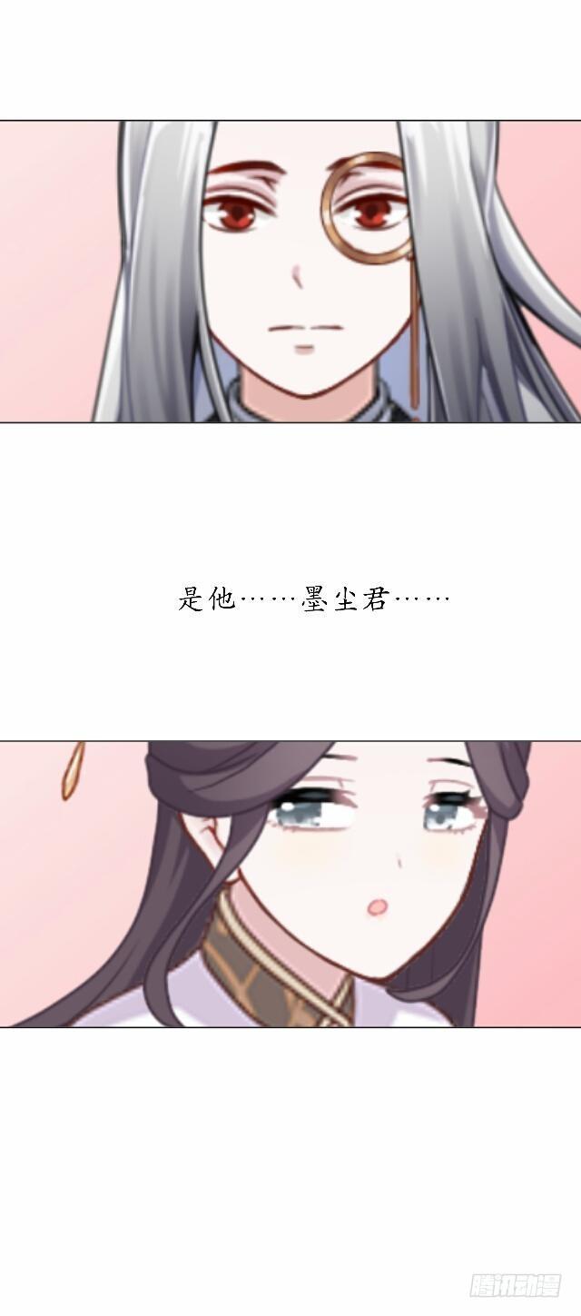 《逢时茶花落》第四十一话 唯愿 第36页