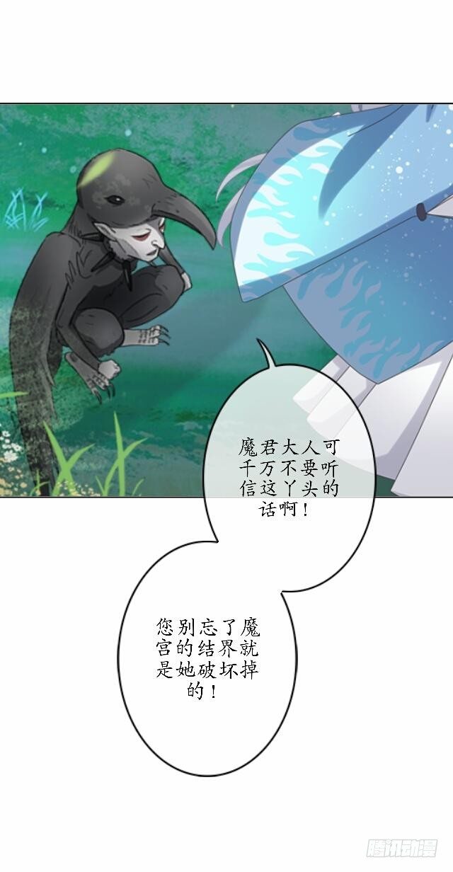 《逢时茶花落》第四十一话 唯愿 第7页