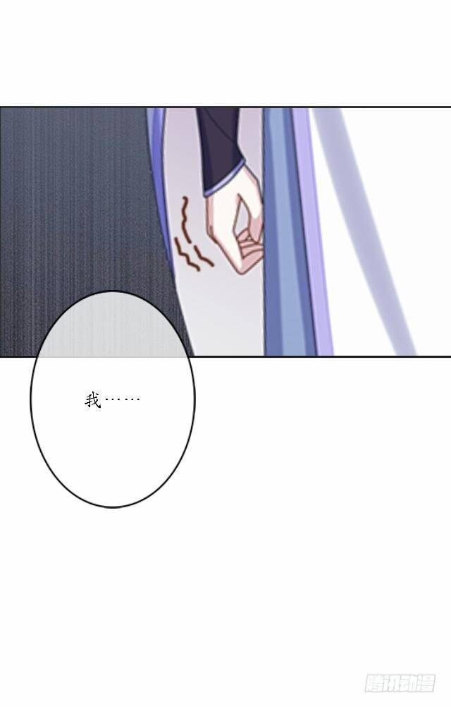 《逢时茶花落》第四十三话 真心 第14页