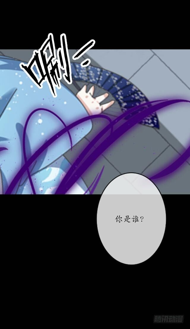 《逢时茶花落》第四十三话 真心 第35页