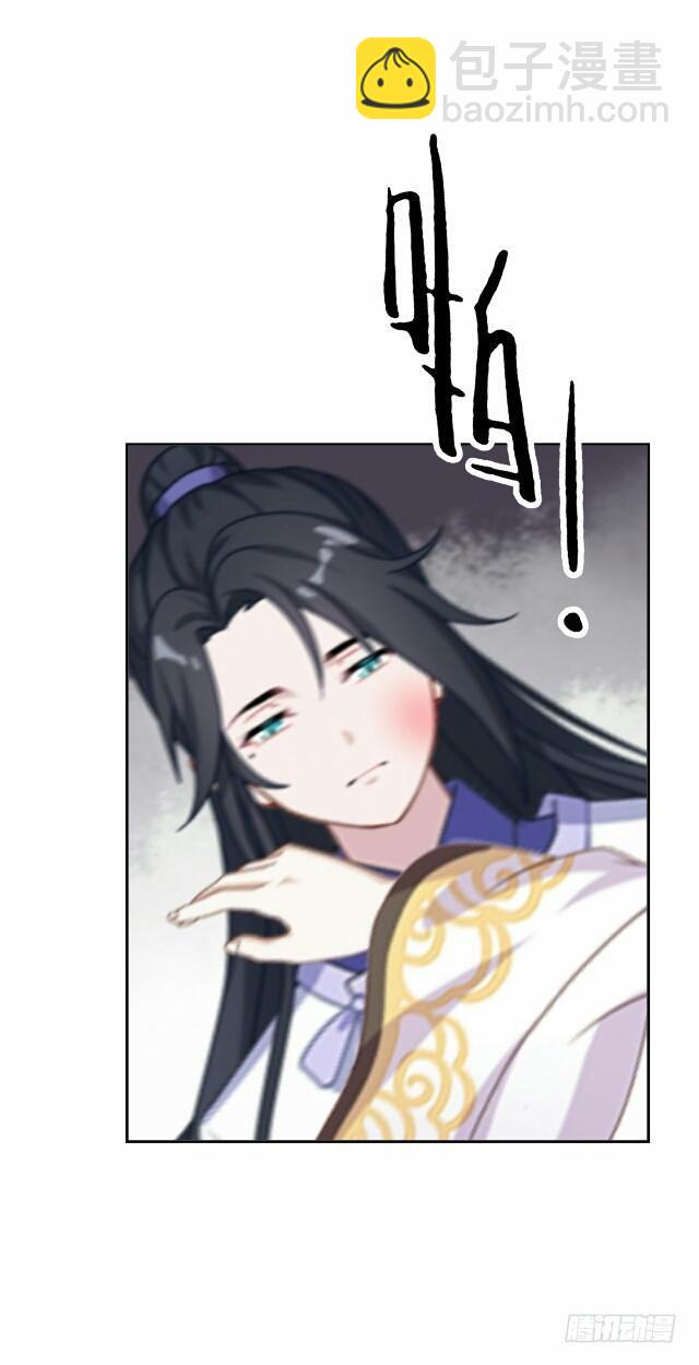 《逢时茶花落》第四十三话 真心 第6页