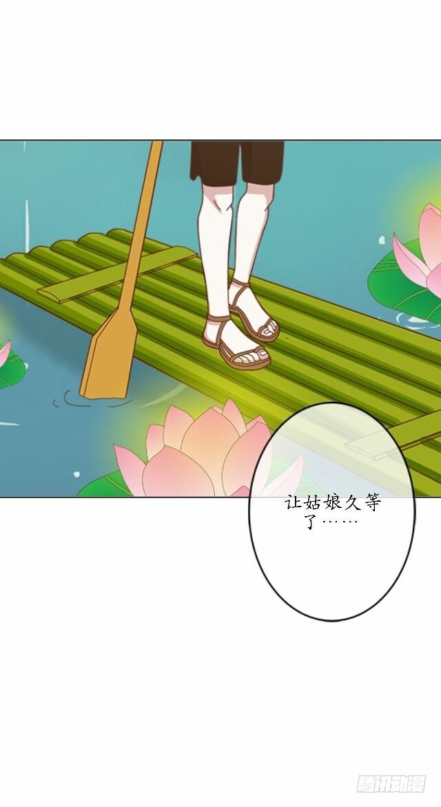 《逢时茶花落》第四十二话 命定 第10页