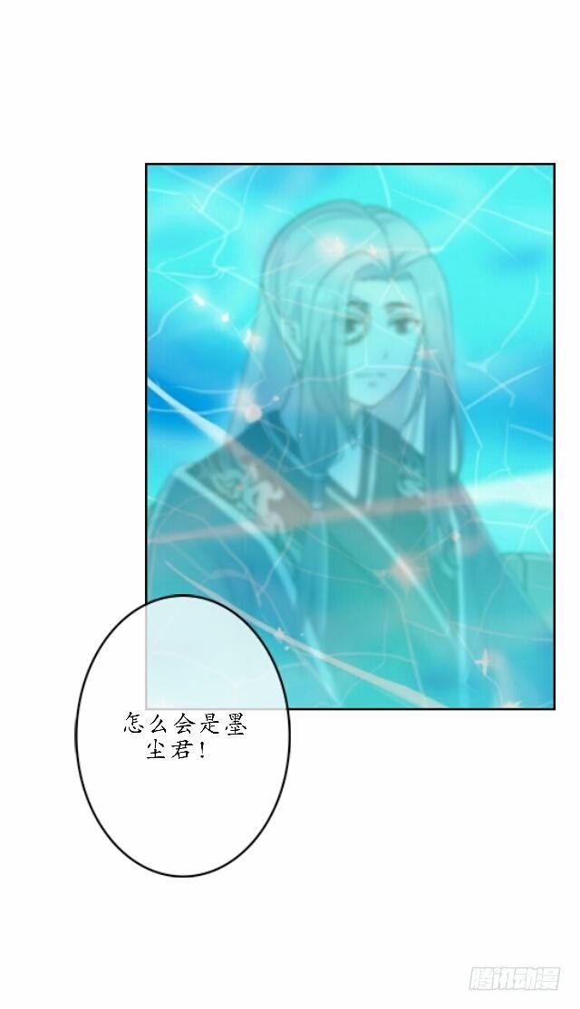 《逢时茶花落》第四十二话 命定 第32页