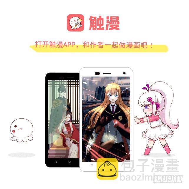 《逢时茶花落》第四十二话 命定 第33页