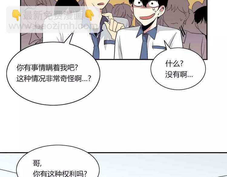 《失恋中》第3话 第14页