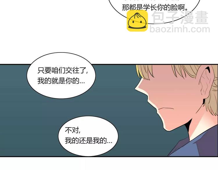 《失恋中》第3话 第24页
