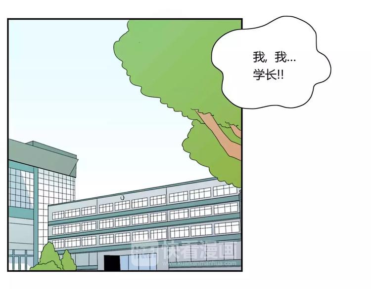 《失恋中》第3话 第32页