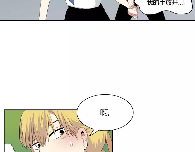 《失恋中》第3话 第34页