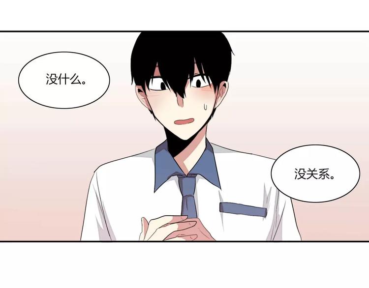 《失恋中》第3话 第39页