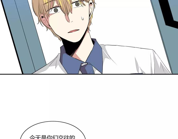 《失恋中》第3话 第3页