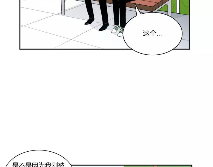 《失恋中》第3话 第41页