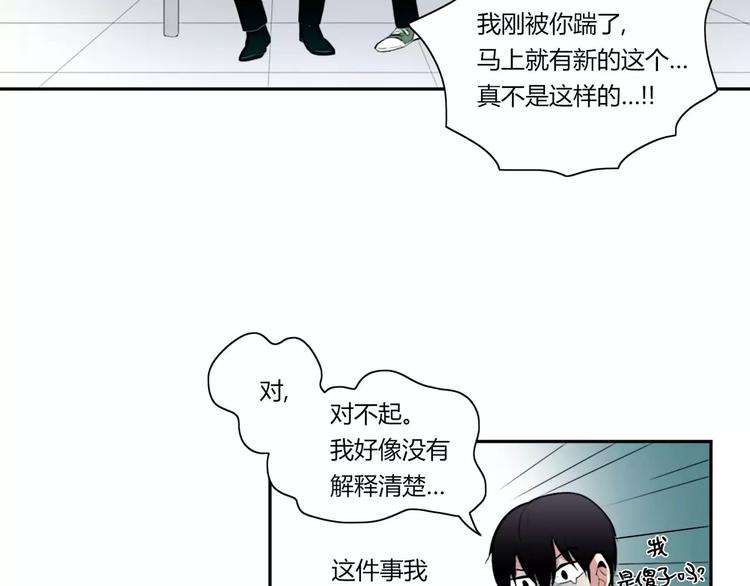 《失恋中》第3话 第47页