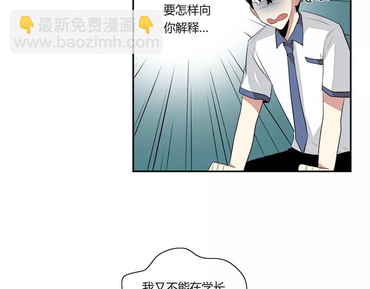 《失恋中》第3话 第48页