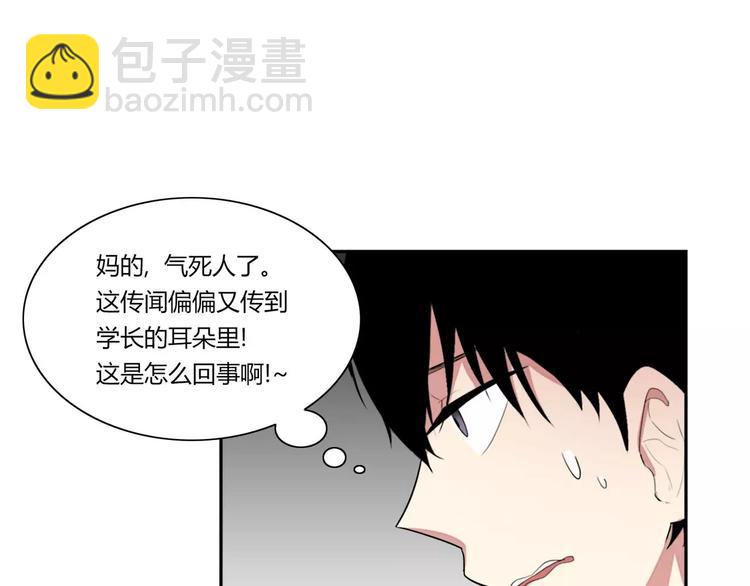 《失恋中》第3话 第5页