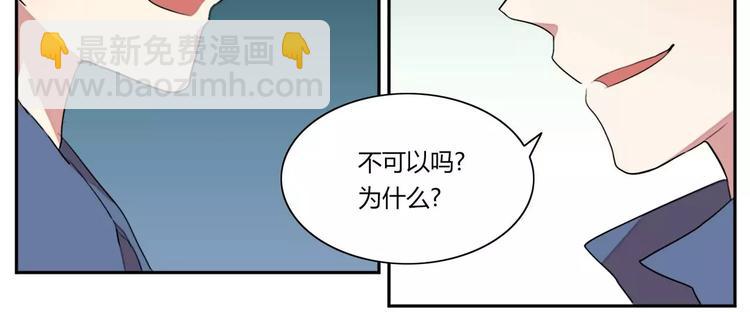《失恋中》第3话 第9页