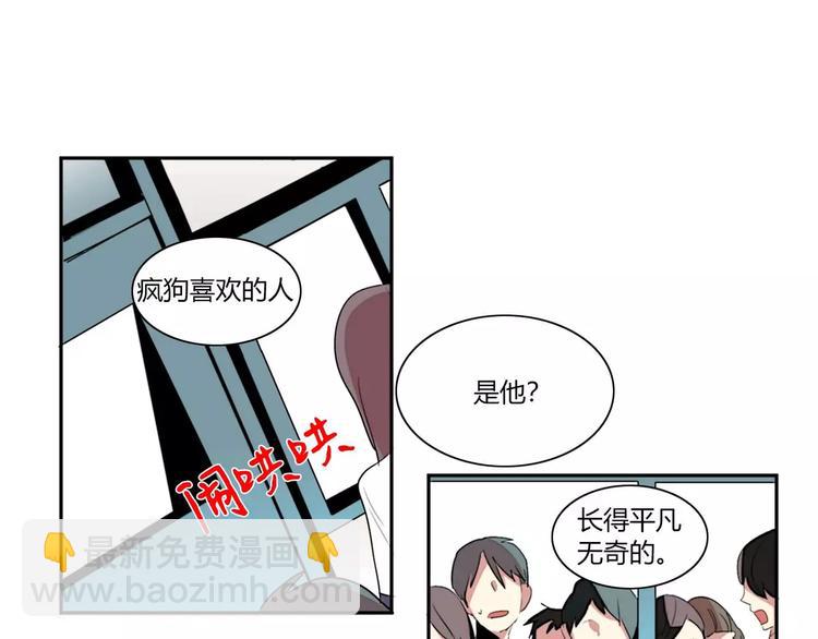 《失恋中》第2话 第13页