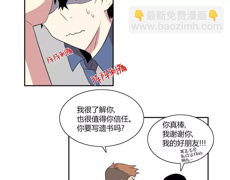 《失恋中》第2话 第16页