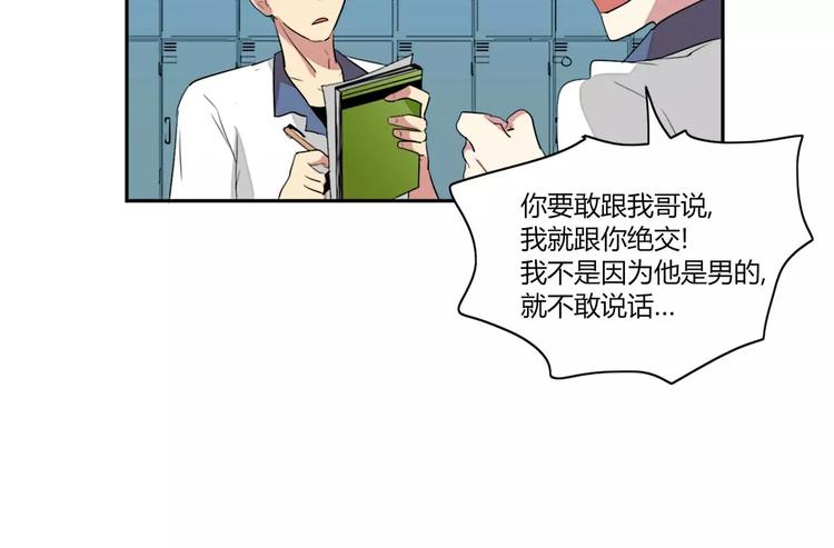 《失恋中》第2话 第18页