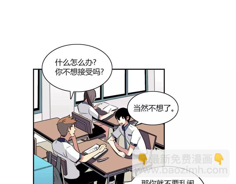 《失恋中》第2话 第25页