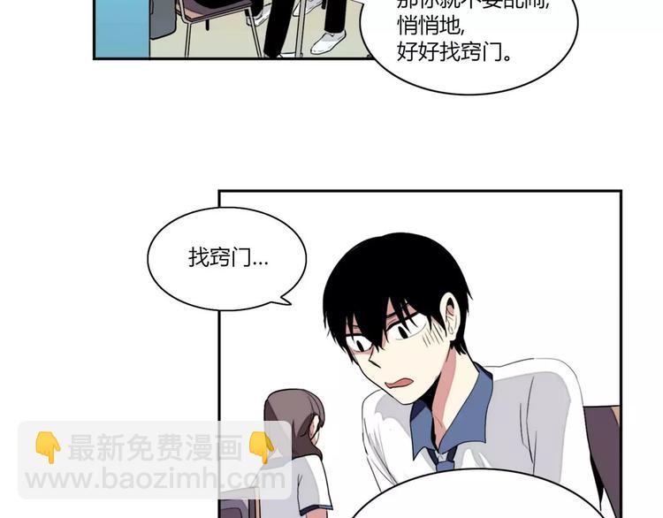 《失恋中》第2话 第26页
