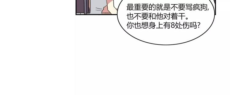《失恋中》第2话 第27页