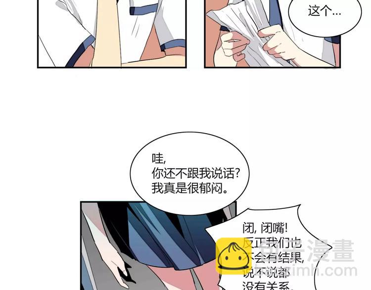 《失恋中》第2话 第32页
