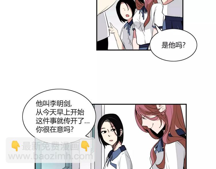 《失恋中》第2话 第34页
