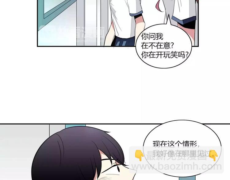 《失恋中》第2话 第35页