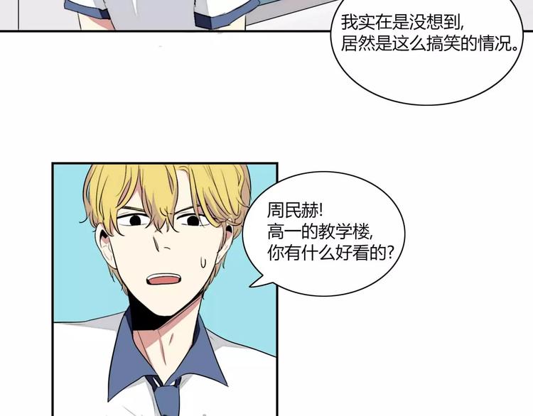 《失恋中》第2话 第43页