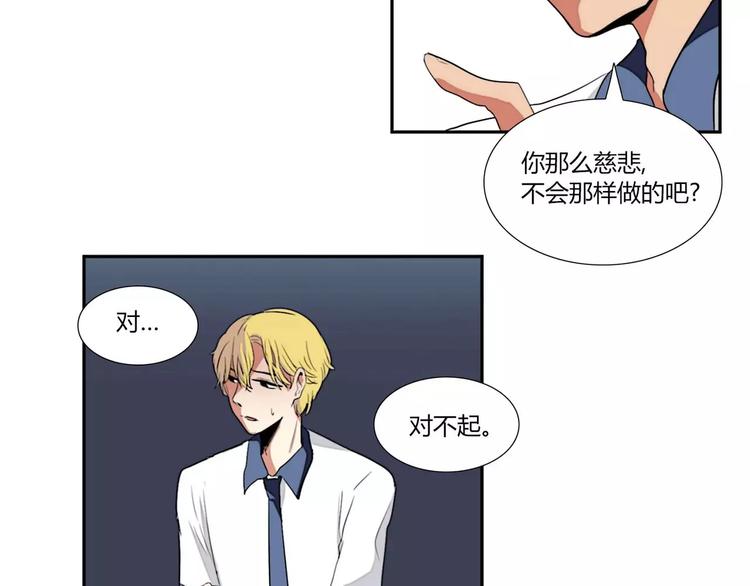 《失恋中》第2话 第49页