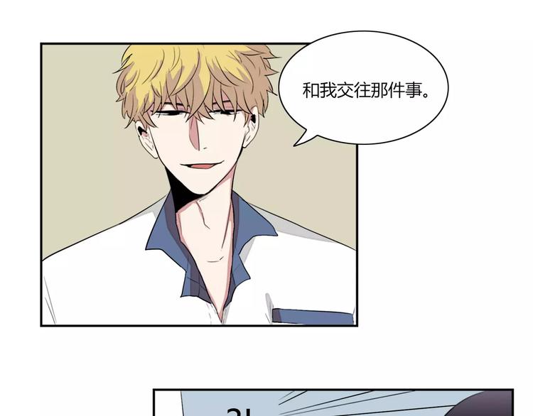 《失恋中》第2话 第5页