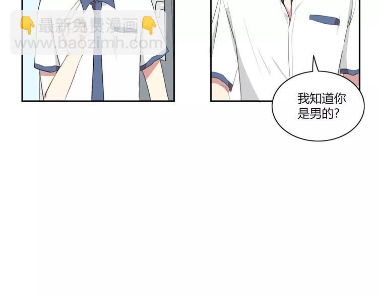 《失恋中》第1话 第17页