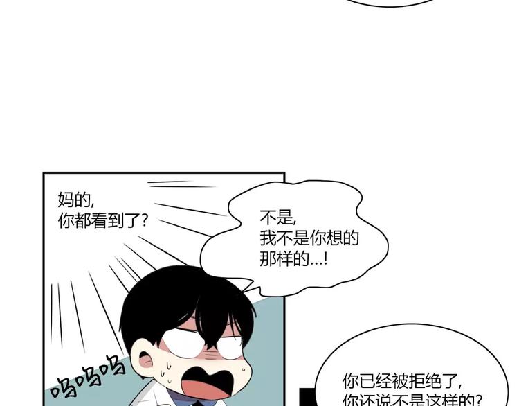 《失恋中》第1话 第19页