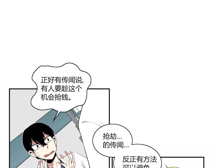 《失恋中》第1话 第23页