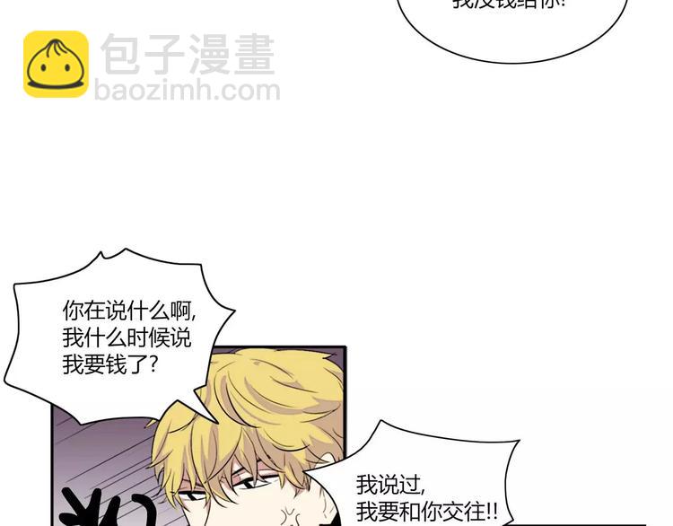 《失恋中》第1话 第26页