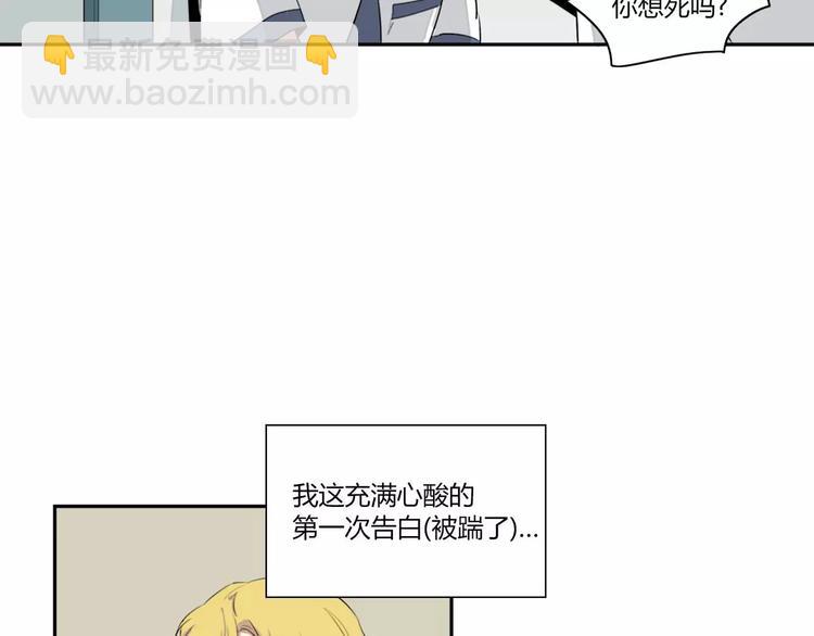 《失恋中》第1话 第30页