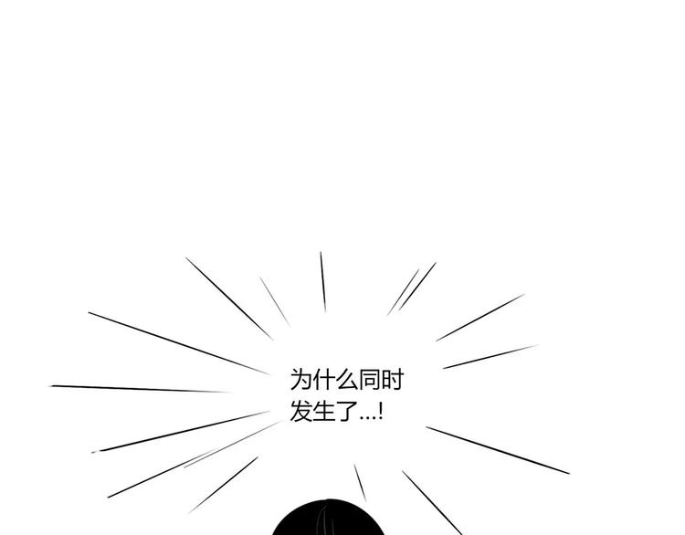 《失恋中》第1话 第34页